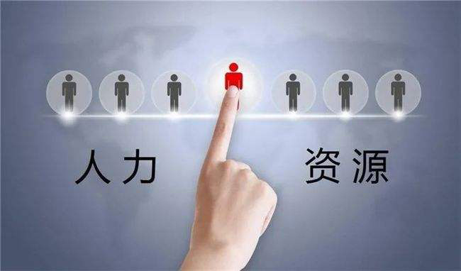 宝航人力：选择第三方人力资源外包服务对企业有哪些优势
