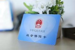 断缴社保会清零？失业金只能领一次？