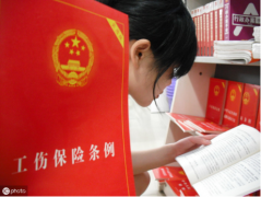 在工厂出现事故，工伤应怎样判断？