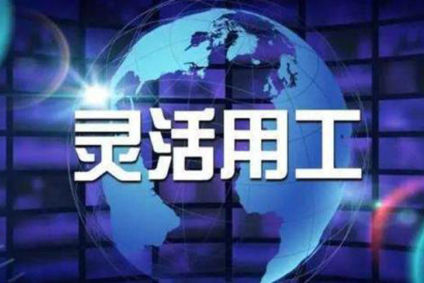 贵阳劳务派遣,贵阳劳务外包