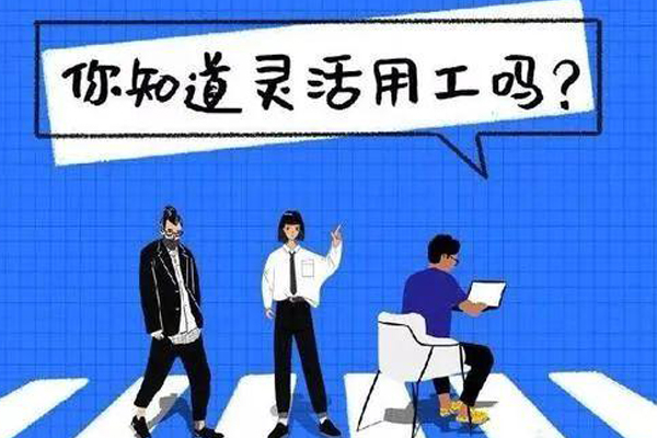 成都劳务派遣,成都劳务外包