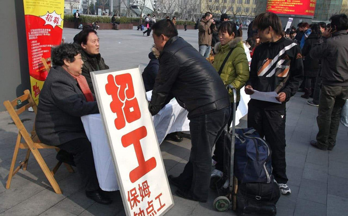 劳务派遣