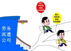 企业用工如何区分劳务派遣还是业务外包?