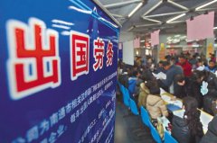 出国劳务不是摇钱树 警惕暗藏的风险