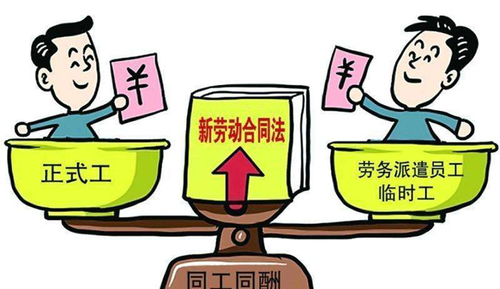 劳务派遣