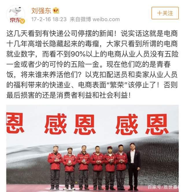 刘强东